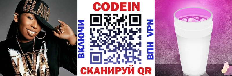 Codein напиток Lean (лин)  Купить закладки  Донской 