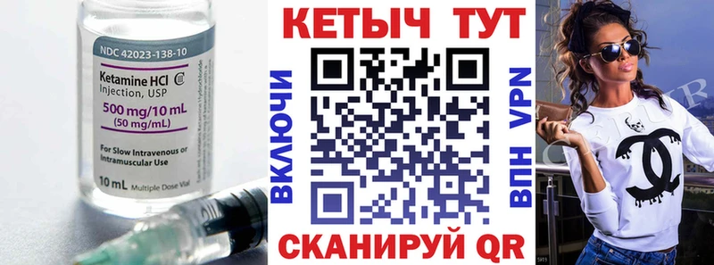 Купить где  Донской  КЕТАМИН VHQ 