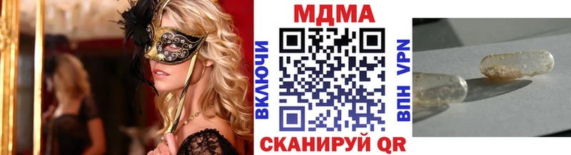 МДМА кристаллы  Купить закладки  Донской 